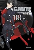 GANTZ (�W�p�Е��ɃR�~�b�N��)
