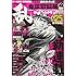 「コミック乱2019年1月号」