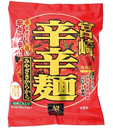 Amazon.co.jp: 響 宮崎辛辛麺 赤 3食セット(即席麺) 激辛 ラーメン ご
