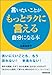 言いたいことがもっとラクに言える自分になる本