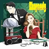 ラプソディ (完全生産限定盤) (特典なし)