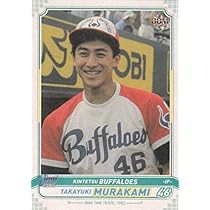 近鉄バファローズ　村上隆行選手　ユニフォーム 51HPVSfaADL._AC_UL210_SR210,