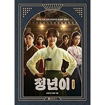 정년이・ジョンニョン スター誕生　全10巻 セット 정년이・ジョンニョン スター誕生 全10巻 セット Amazon.co.jp