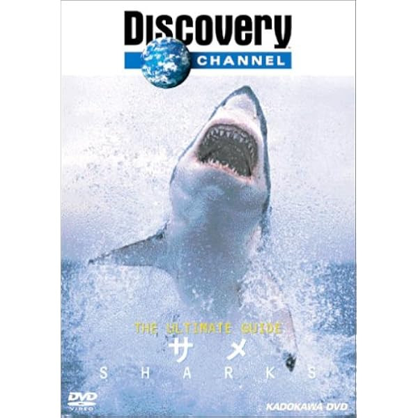 NHKスペシャル 謎の海底サメ王国 [DVD] 18564AA.jpg?2.1.35a2