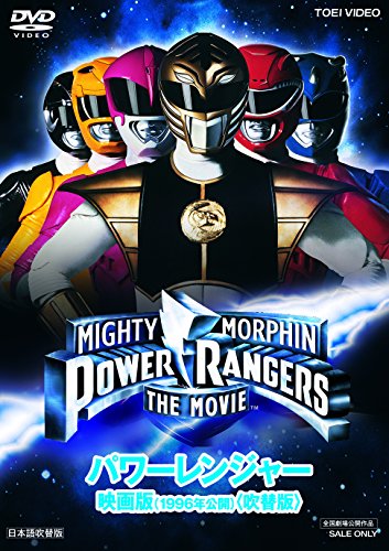 パワーレンジャーシリーズシリーズの映像商品一覧 | ORICON NEWS