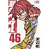 渡辺航「弱虫ペダル(46)」