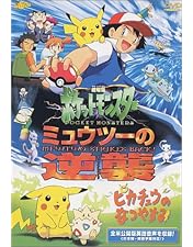 Amazon.co.jp: 劇場版ポケットモンスター 幻のポケモン ルギア爆誕