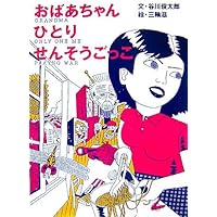 青林傑作シリーズ18 おせん (初版) 青林傑作シリーズ18 おせん (初版