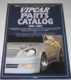 VIP car parts catalog (2001-2002) (GEIBUN MOOKS 289)