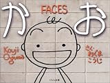 かお―FACES