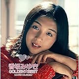 ゴールデン☆ベスト 香坂みゆき シングル・コレクション