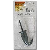山口安製作所額用木部吊金具ネジ足ヒル釘(黒)Y-7035-2