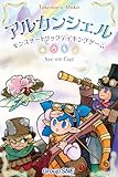 グループSNE(Group SNE) アルカンシェル モンスタートリックテイキングゲーム (4人用 1エピソード30分 12才以上向け) ボードゲーム