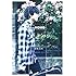 三浦祐太朗「I'm HOME(Deluxe Edition)(DVD付)」