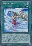 遊戯王OCG 白のヴェール パラレル仕様スーパーレア 20AP-JP009-P+SR 遊☆戯☆王ARC-V [20th ANNIVERSARY PACK 1st WAVE]
