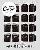 Casa BRUTUS特別編集　美しい本のある暮らしをつくる本。