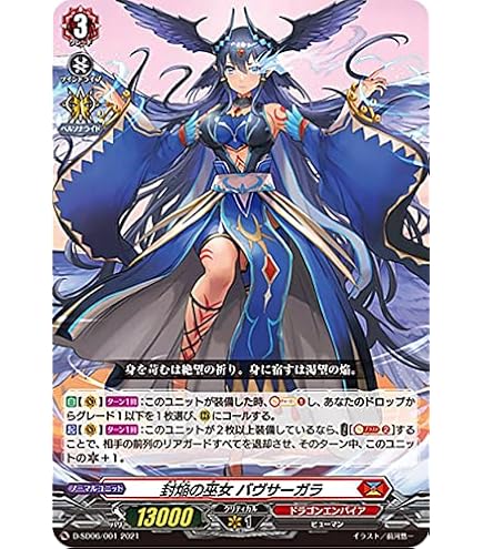 ヴァンガード overDress 御薬袋ミレイ ドロートリガー FR Amazon