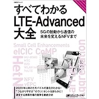 4G LTE/LTE-Advanced のすべて 上下巻 2冊セット Amazon.co.jp: 4G LTE/LTE-Advancedのすべて 上巻 : 服部 武