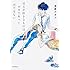 浅原ナオト「彼女が好きなものはホモであって僕ではない(小説)」