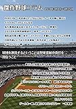 傑作野球コラム集2018年3月1日～3月15日: 毎日野球コラム 野球を未来へ紡ぐ 傑作野球コラムシリーズ 2018 (野球ブックス)