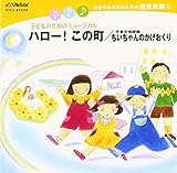 �����I�Ȋw�K�̂��߂̌����y�W4 �q�ǂ��̂��߂̃~���[�W�J�� �n���[!���̒�/���������g�� ���������̂���������