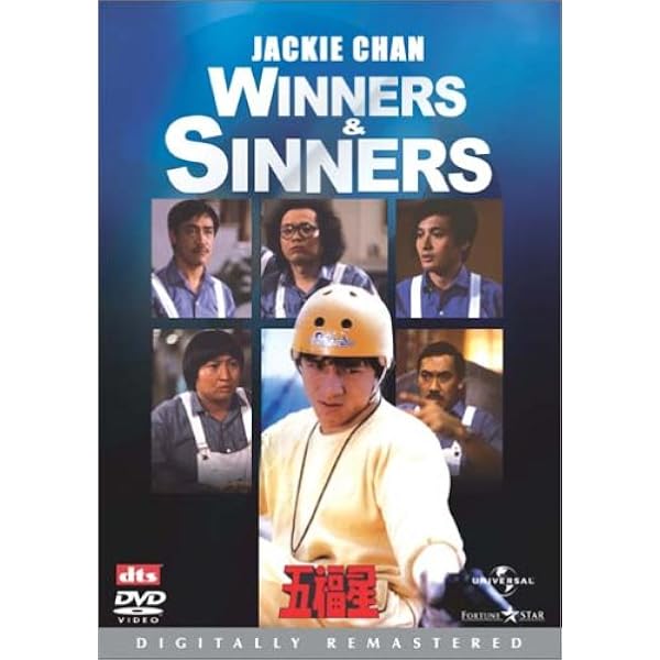 Amazon.co.jp: 十福星 [DVD] : サモ・ハン, サモ・ハン, エリック