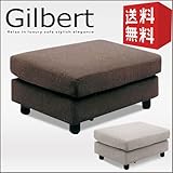 スツール Gilbert ギルバート オットマン 足置き ソファ ソファー チェア チェアー 1人掛けチェア シンプル アンティーク リビングソファー フロアーソファ モダン ファブリック 布地 北欧 家具 オシャレ おしゃれ 選択,ブラウ