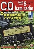書評 CQ ham radio 2016年 8月号 by Tetsu Okamoto