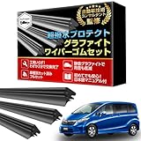 ProTorque フリード ワイパー 替えゴム GB3 GB4 GP3 新タイプ 純正互換 ホンダ HONDA 本田 純正互換品 運転席 助手席 リア 3本セット カスタム パーツ 交換(新タイプ） [並行輸入品]