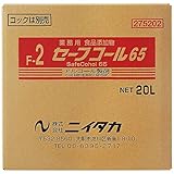 【ニイタカ】 セーフコール65 (F-2) 詰替用 コック付き [２０Ｌ バッグインボックス] BIB アルコール製剤 業務用 食品添加物 エタノール 除菌剤