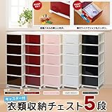 LUGS キャスター付 衣類収納 衣装ケース 5段 単品(1個) LG-05SWH シルキーホワイト