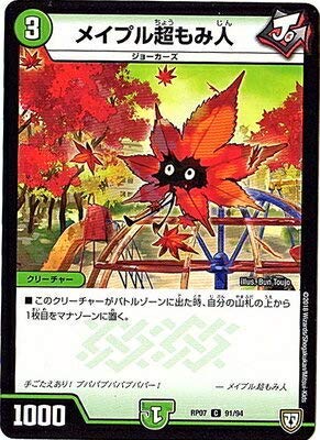 デュエマ】優勝『緑ジョラゴンジョーカーズ』デッキレシピ。（ドラスタ