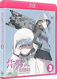 【Amazon.co.jp限定】ガールズ&パンツァー 最終章 第3話 (特装限定版)(「『ガールズ&パンツァー 最終章』第3話 ~あんこうチームキャスト出演 スペシャル座談会~」BD付) [