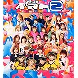 プッチベスト 2~三・7・10~