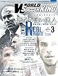 ワールドサッカーキング2016年 03月号 [雑誌]