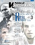 ワールドサッカーキング2016年 03月号 [雑誌]