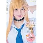 どのキャラが興奮する?リアルなコス着て相手を責めまくる! コスプレ着せ替え3本番 いちか先生 [DVD]