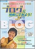 NHK��I�X �����N�̂��߂̃p�\�R���u�� �u���O�ɒ��킵�Ă݂悤! DVD�Z�b�g