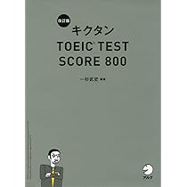 TOEICテストフルセット　新形式精選問題集　公式プラクティス　単語帳　キクタン 51HT85XGaRL._AC_UL210_SR210,