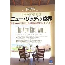 【中古】 超・上層教育 富裕層がめざす世界のトップ教育/宝島社/臼井宥文 超・上層教育 | 臼井 宥文 |本 | 通販 | Amazon