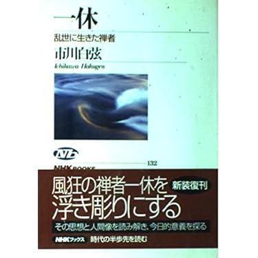 【送料無料　匿名配送　激レア】生きぬく力禅のことば : 悲風逆風どんとこい 送料無料 匿名配送 激レア】生きぬく力禅のことば : 悲風逆風