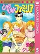 ぴよぴよファミリア 5 (マーガレットコミックスDIGITAL)