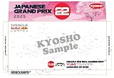 京商 (Kyosho) ミニチャンプス×京商 1/43 オラクル レッド ブル レーシング RB21 角田裕毅 日本GP 2025 完成品 447250322