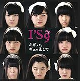 お願い、ギュッとして [Type-A]