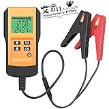 LST バッテリーチェッカー　バッテリー診断機　バッテリーテスト（CCA値/内部抵抗値mΩ/電圧）LEDデジタル表示　12V鉛バッテリー用