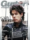 Guitar magazine (ギター・マガジン) 2011年 05月号 [雑誌]