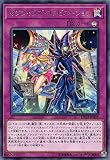 マジシャンズ・コンビネーション レア 遊戯王 レジェンドデュエリスト編6 dp23-jp005