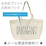 [名入れ]手書き風文字 マザーバッグ お散歩バッグ（横型 中ｻｲｽﾞ）手書き風文字 出産祝い ギフト (赤枠ハート)