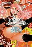 Fate/Grand Order ‐Epic of Remnant‐ 亜種特異点EX 深海電脳楽土 SE.RA.PH (5) (角川コミックス・エース)
