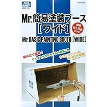 Amazon | GSIクレオス Mr.簡易塗装ブース ワイド ホビー用塗装用具
